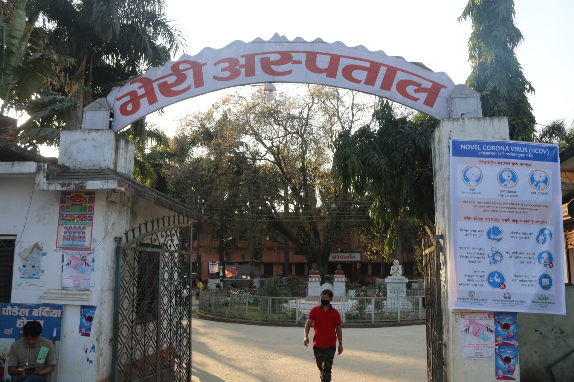 स्रोत नखुलेको १६ लाखसहित भेरी अस्पतालका कम्प्युटर अपरेटर अख्तियारको नियन्त्रणमा