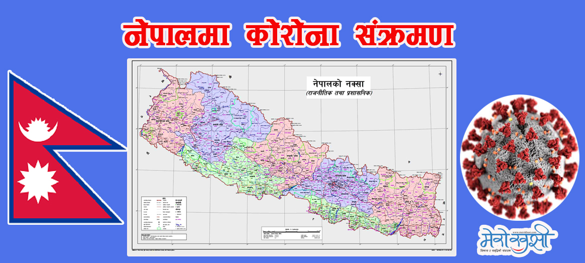 देशका संक्रमितमध्ये दुई तिहाइ प्रदेश ५ र २ मा (सूचीसहित)