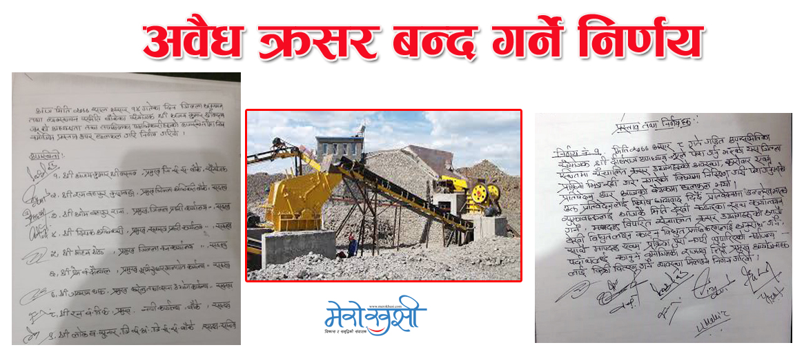 बाँकेमा ८९% क्रसर मापदण्ड विपरित