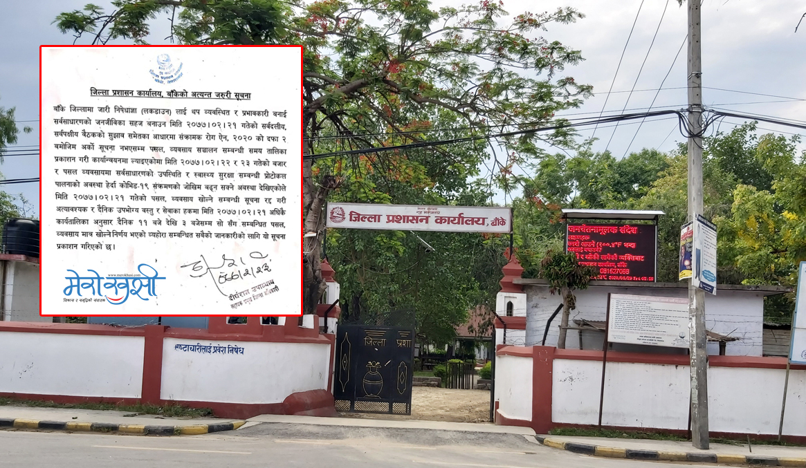 गृहको आदेशमा पसल खोल्ने निर्णयमा पछि हट्यो बाँके प्रशासन