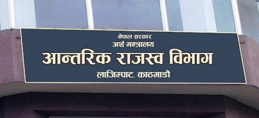 कर तिर्ने समय असार ७ गतेसम्म थप