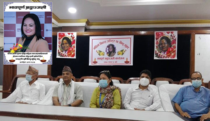 कुवँरको १३ औं पूण्यतिथिमा श्रद्धाञ्जलीसभा