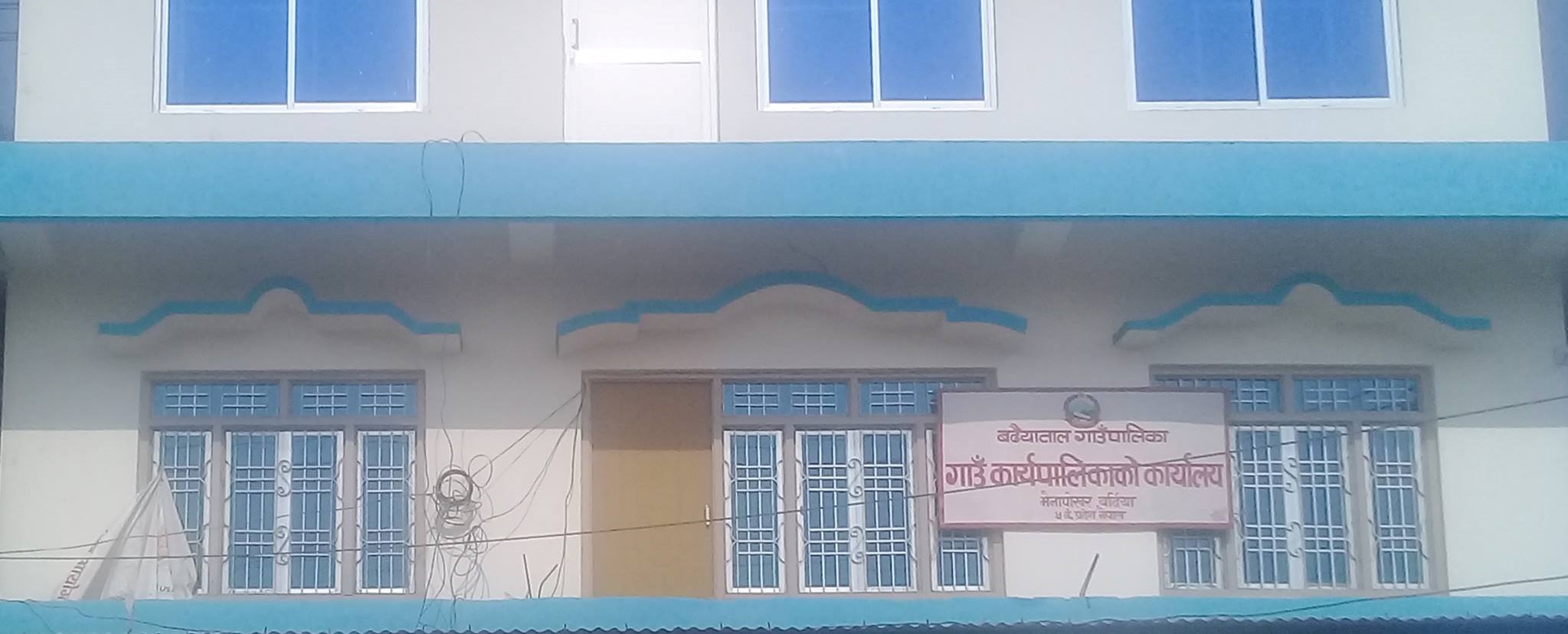 बढैयाताल गाउँपालिकाको कोरोना राहत योजना