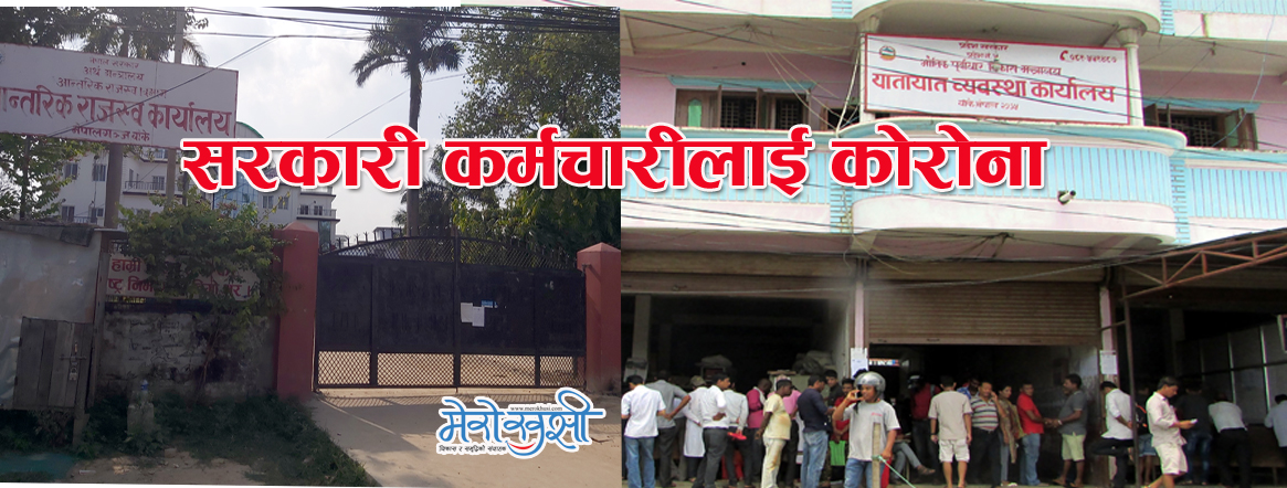 यातायात कार्यालय अर्को सूचना जारी नभएसम्म र आन्तरिक राजस्व थप एक दिन बन्द