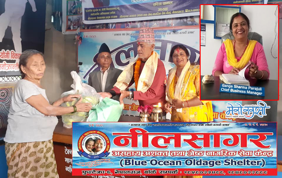 जन्मदिनमा इन्स्योरेन्सकर्मी गंगाद्वारा नीलसागर आश्रमलाई सहयोग