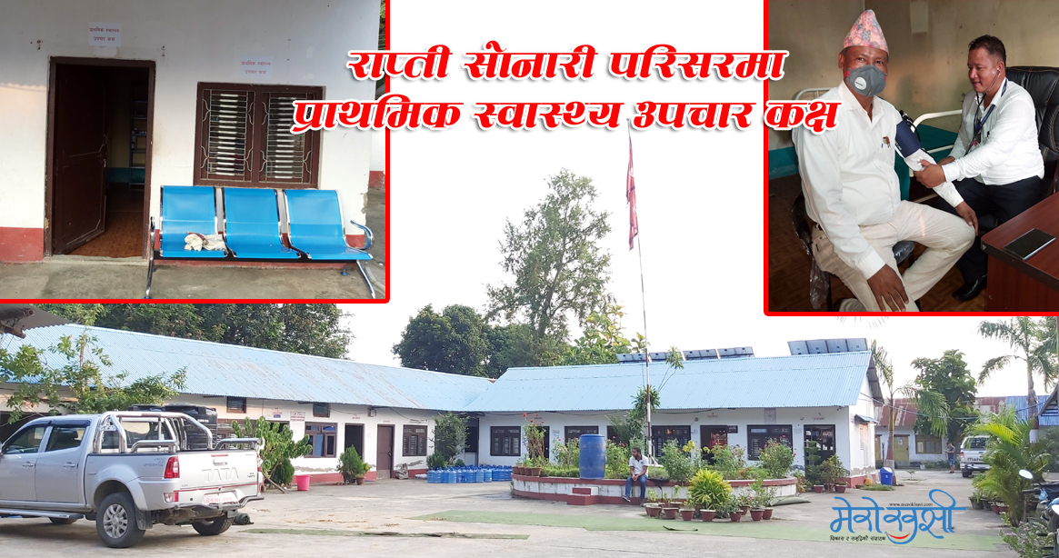 गाउँपालिका कार्यालयभित्रै प्राथमिक स्वास्थ्य उपचार कक्ष