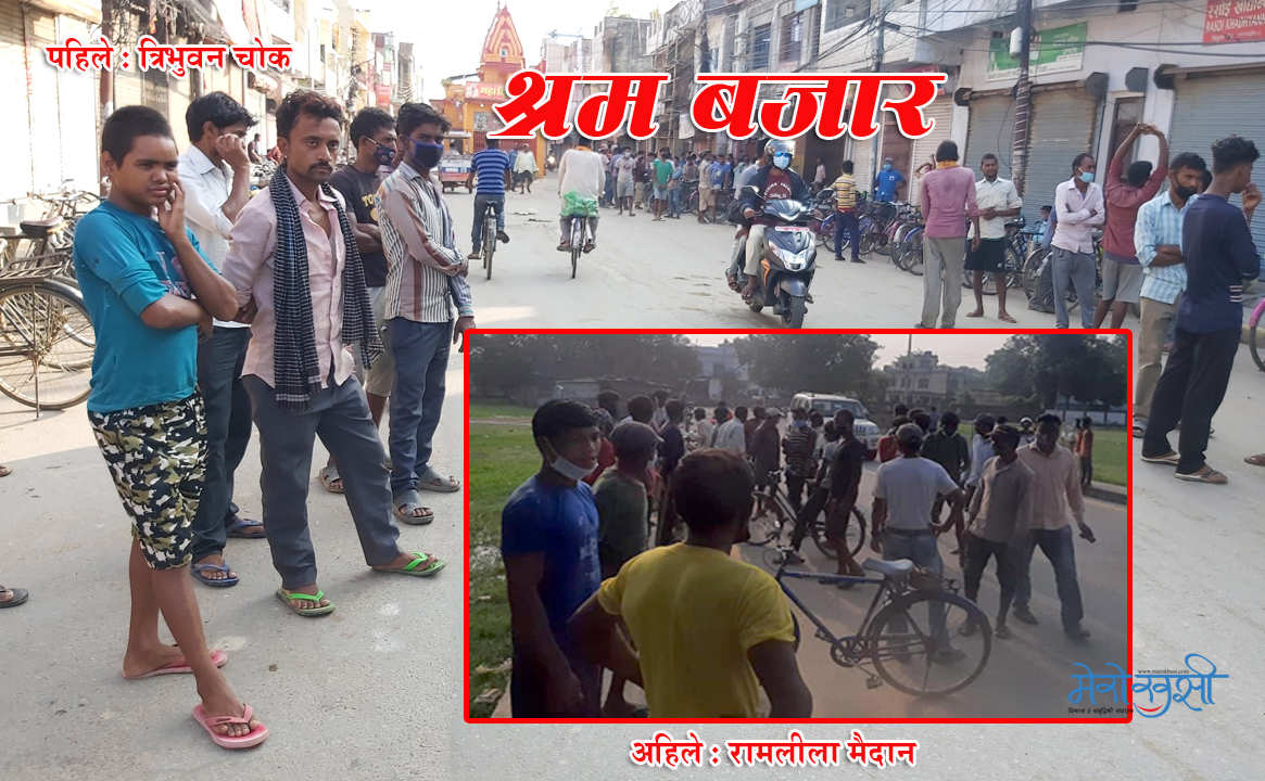 त्रिभुवन चोकको श्रम बजार रामलीला मैदानमा स्थानान्तरण (फोटो फिचर)