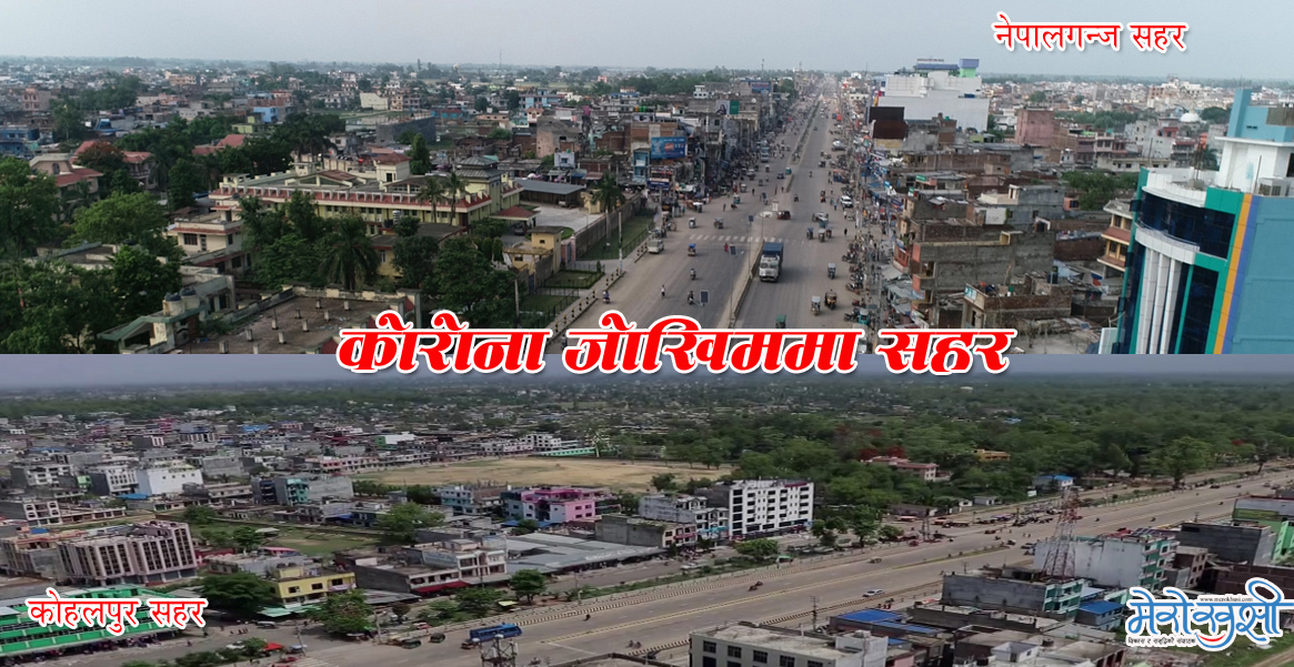 कोरोनाको जोखिममा बाँकेका सहर, कूल मृत्युको ८३% र संक्रमितको ७३% सहरी क्षेत्रमा