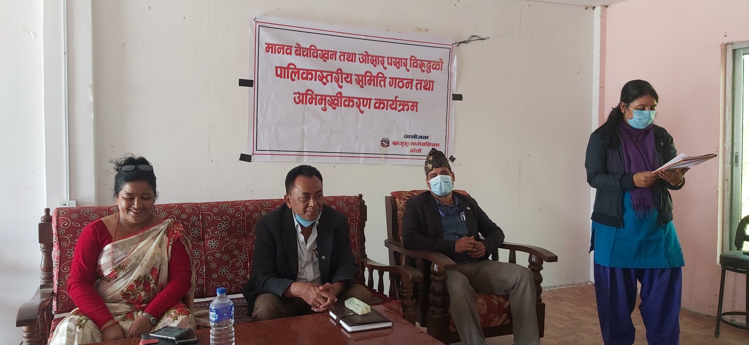 कक्षपतीको संयोजकत्वमा खजुरामा मानव वेचविखनविरुद्ध समिति गठन