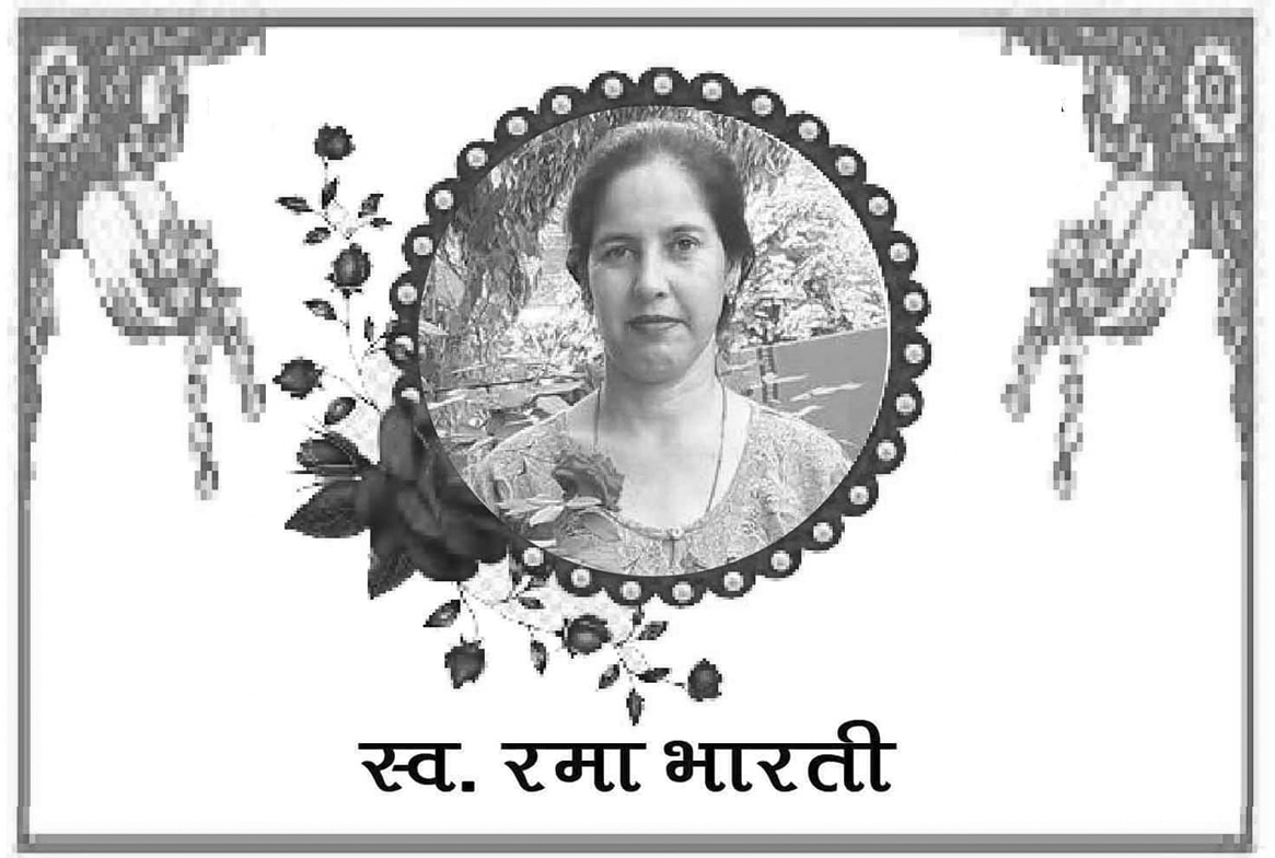 कोरोनाबाट बाँकेमा अनमी भारतीको निधन