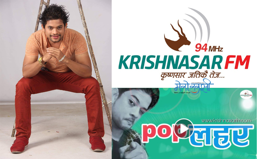 आरजे कृष्ण म्युजिक भिडियो निर्देशनमा, ‘म तिम्रो भएँ’ रिलिज