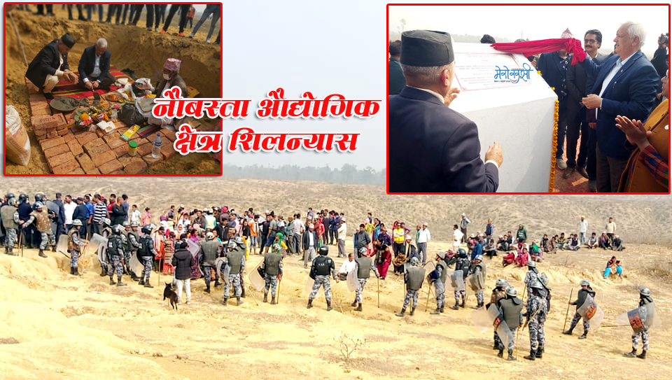 विरोध प्रदर्शनबीच नौबस्ता औद्योगिक क्षेत्रको शिलन्यास (फोटो फिचर)