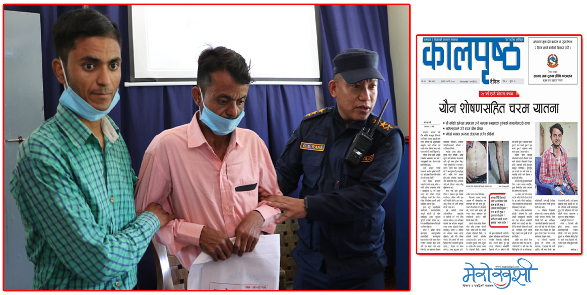 पत्रिकाको समाचारले हराएको २० वर्षपछि परिवारसँग भेट