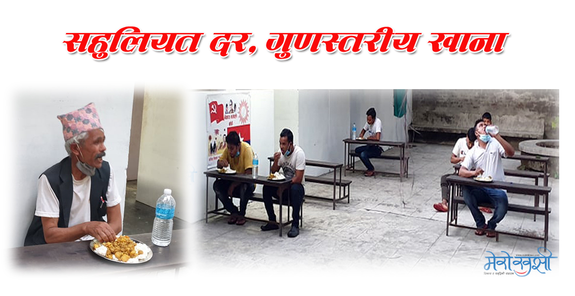 ३० रुपैयाँमा सादा खाना, ८० रुपैयाँमा मासुभात !