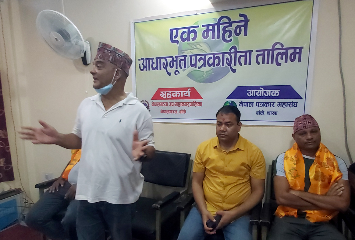 नेपाल पत्रकार महासंघ बाँकेद्वारा १ महिने पत्रकारिता तालिम सुरु