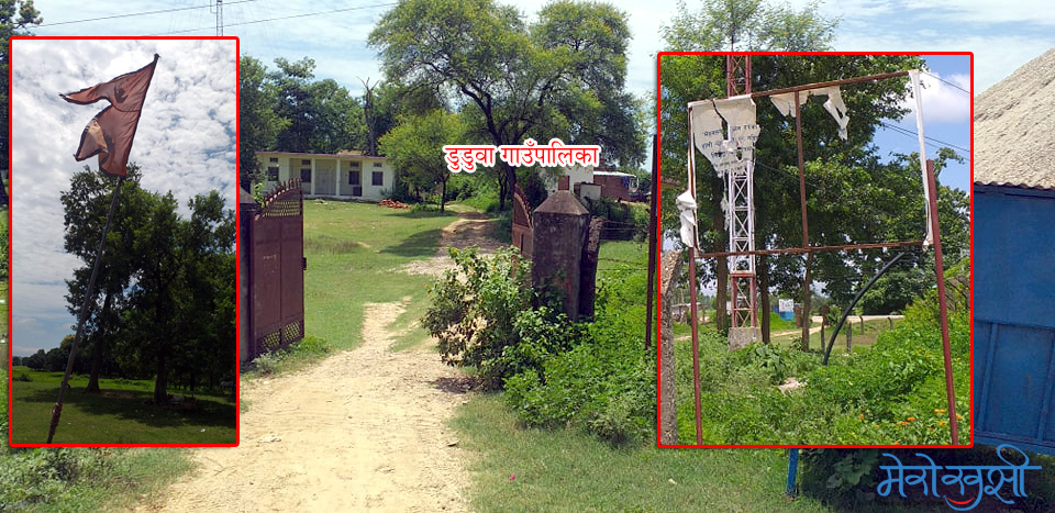 डुडुवा गाउँपालिकामा न बोर्ड, न नागरिक वडापत्र