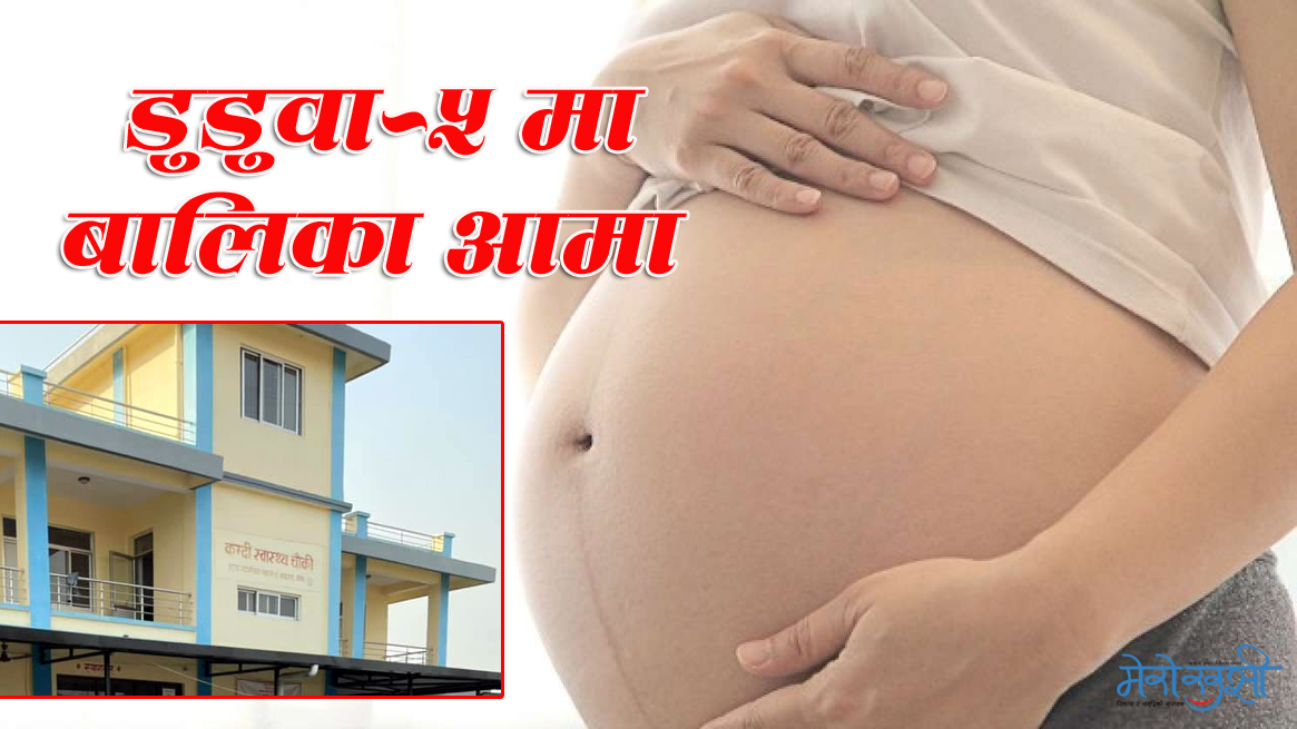 डुडुवा-५ का ११ प्रतिशत आमा २० वर्ष मुनिका