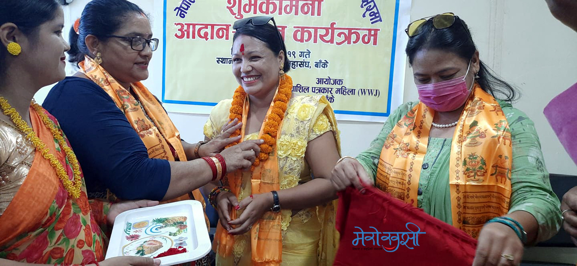 डब्लुडब्लुजेद्वारा बाँके अध्यक्ष केसीलाई सम्मान