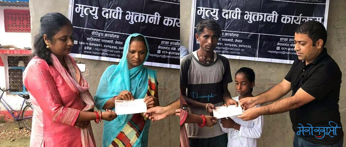 बिमाङ्कको सवा १२ लाखको चेक घरमै हस्तान्तरण