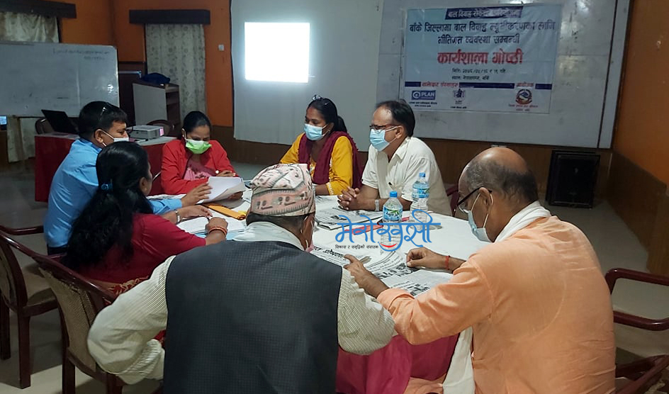 फागुन महिनाभित्र बाँके जिल्लालाई बालविवाह मुक्त घोषणा गर्ने महत्वाकांक्षी योजनाको तयारी !