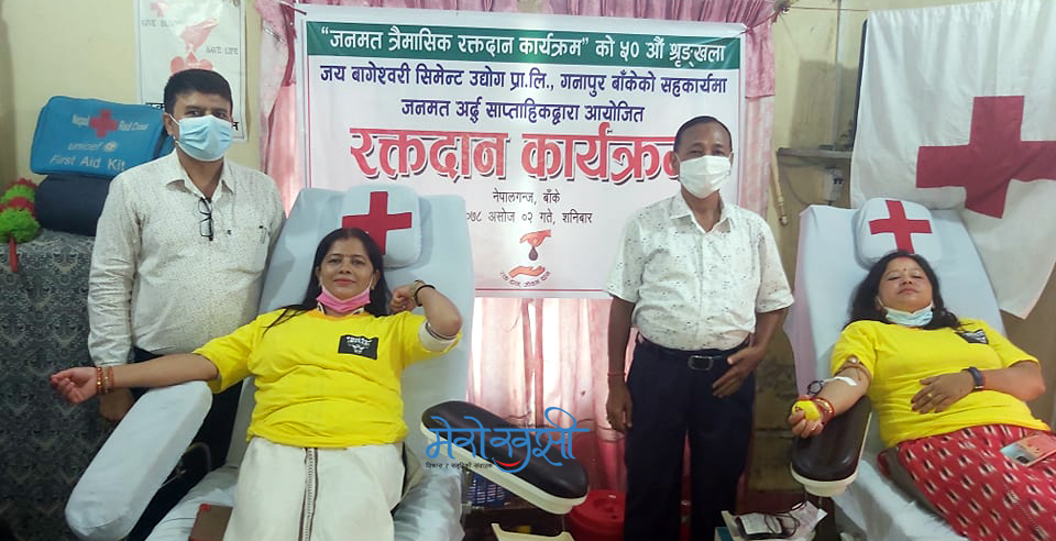 जनमतको आयोजनामा २ महिलासहित ४६ जनाद्वारा रक्तदान