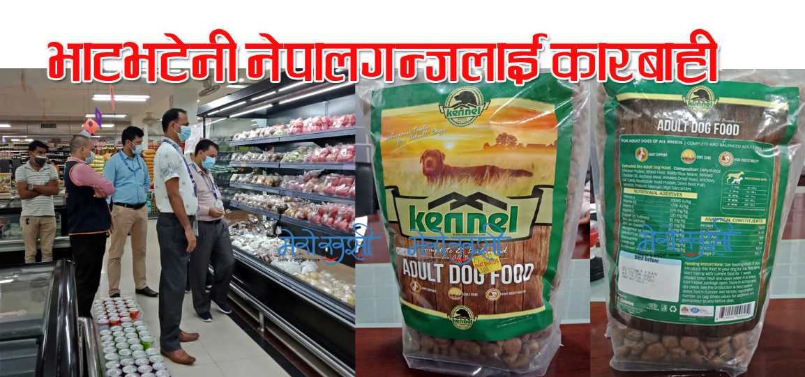 भाटभटेनीलाई २ लाख रुपैयाँ जरिवाना