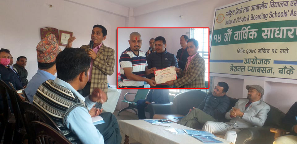 एनप्याब्सन बाँकेमा ८० विद्यालय आबद्ध