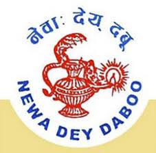 नेवाः देय दबूको केन्द्रीय विधान महाधिवेशन नेपालगन्जमा हुँदै