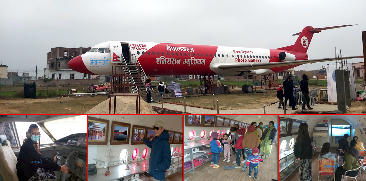 नेपालगन्ज एभियसन म्यूजियममा आकर्षण (फोटो फिचर)