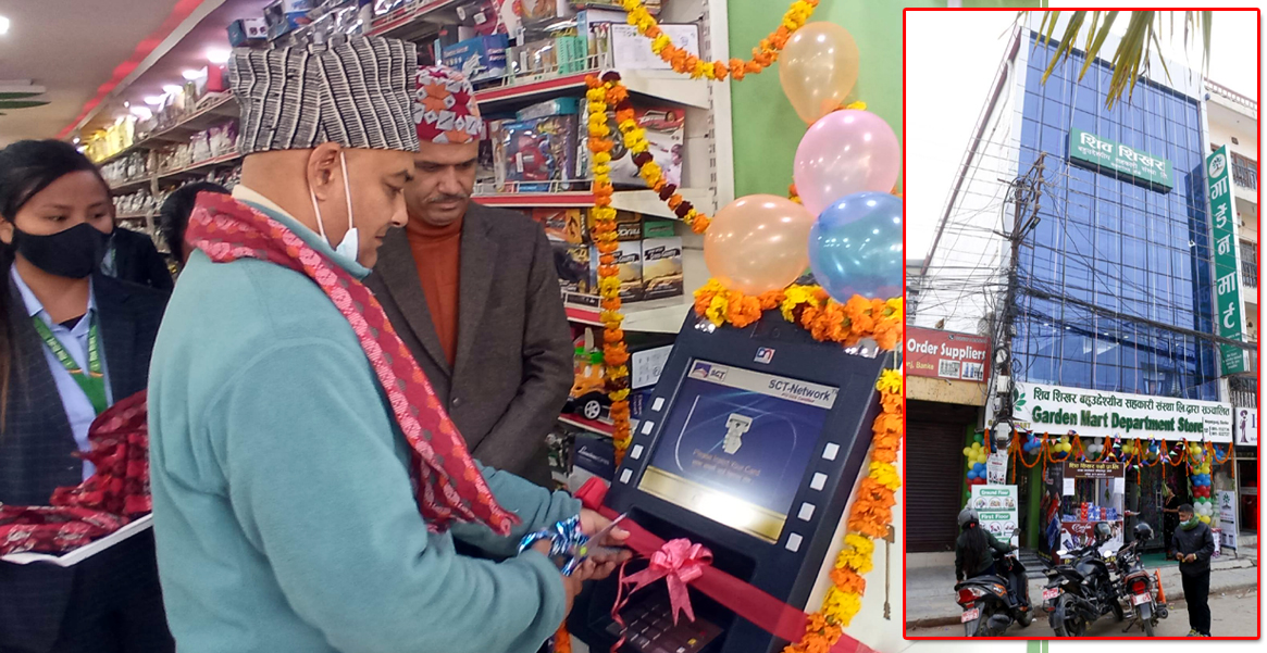 शिवशिखर बहुउद्देश्यीय सहकारीको नेपालगन्ज सेवा केन्द्रमा एटिएम सेवा सुरु