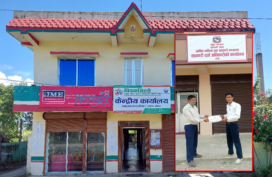 बर्दियाको विश्वासिलो सहकारीमा थप ३ सहकारी एकीकरण