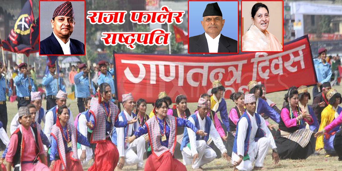 ‘टिन एज’ गणतन्त्रका छोटे राजाहरु