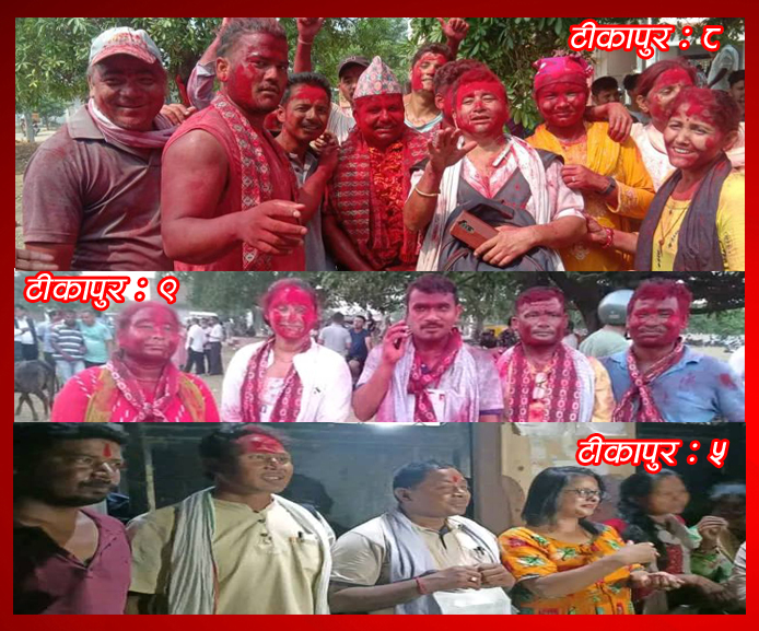 टीकापुर ८ र ९ मा माओवादी केन्द्र र ५ मा नागरिक उन्मुक्ति पार्टी विजयी