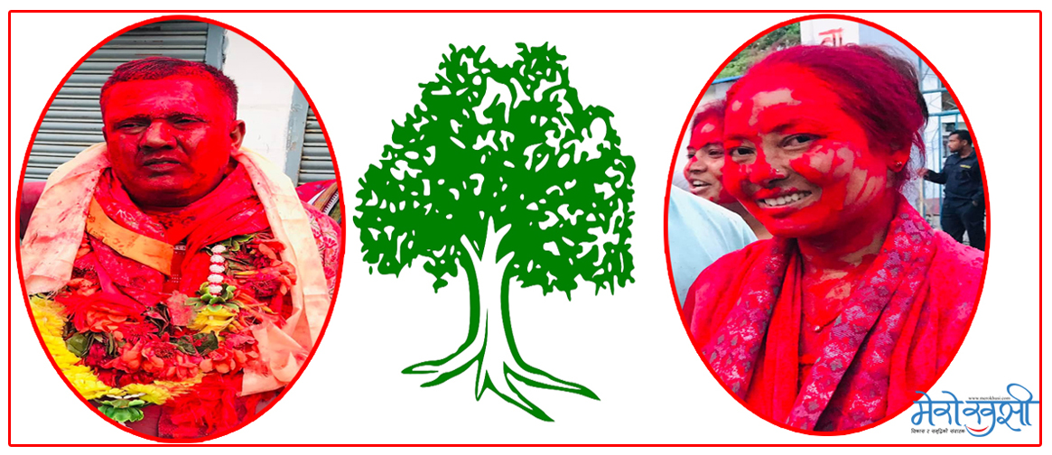 गाउँपालिका अध्यक्षमा पौैडेल र उपाध्यक्षमा थारुले जितेको राप्तीसोनारीमा कांग्रेसको वडाध्यक्ष र सदस्य शून्य !