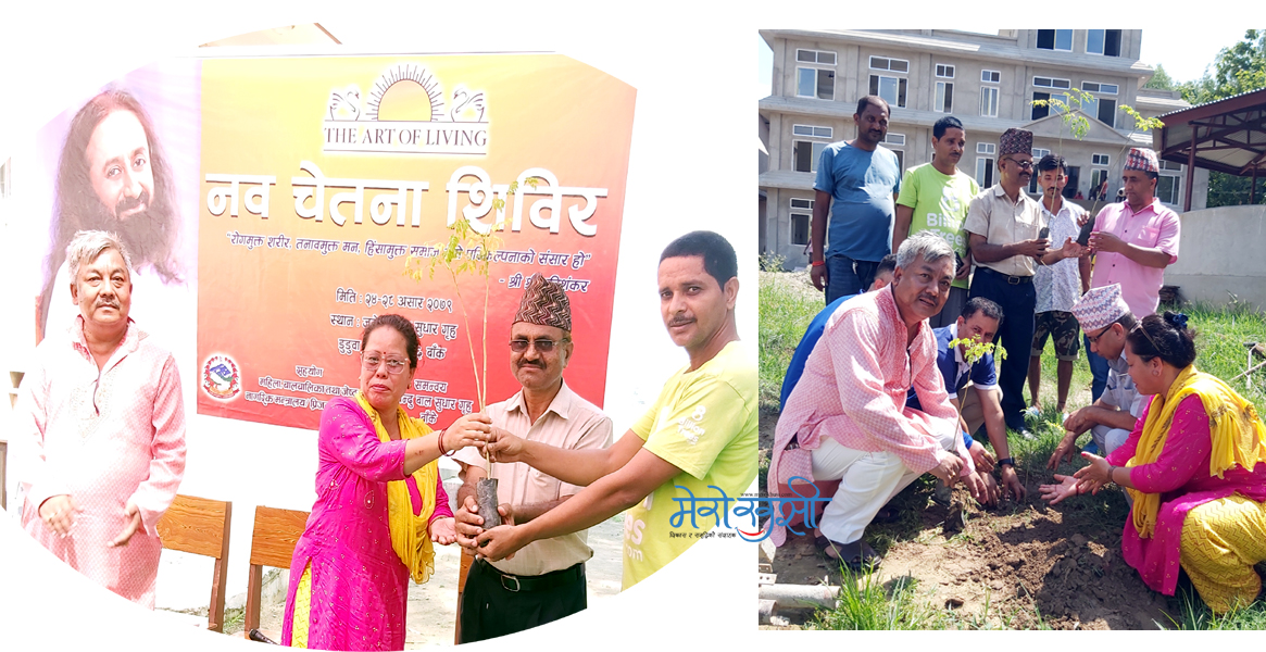 बाल सुधार गृहमा आर्ट अफ लिभिङले लगायो विरुवा