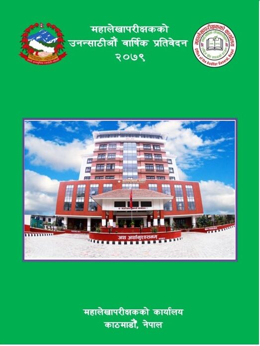 स्थानीय तहले नियमित गर्नुपर्ने काम हेल्प डेक्सका नाममा गैससलाई १ करोड १० लाख भुक्तानी