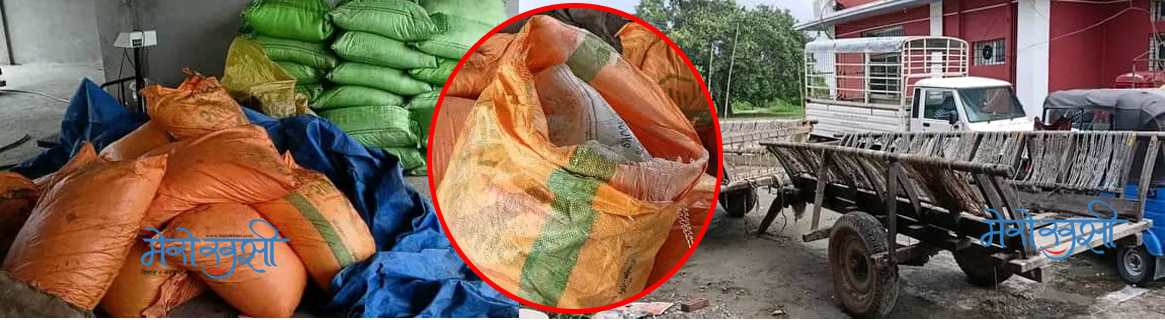युरिया मल भन्दै कैलालीमा चिनीको तस्करी !
