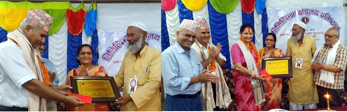 रामेश्वर-कमलादेवी स्मृति पुरस्कार शर्मा र आचार्यलाई