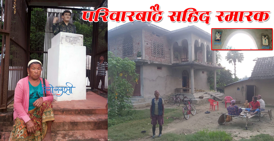 परिवारबाटै सहिदको स्मृतिकरण