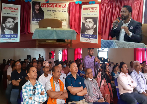 डा. भट्टराईको कविता र गजल प्रस्तुतीपछि आयो यस्तो प्रतिक्रिया…