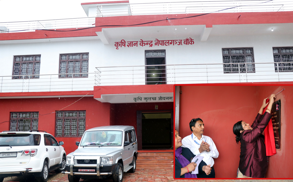 कृषि मन्त्रीद्वारा कृषि ज्ञान केन्द्रको भवन उद्घाटन*