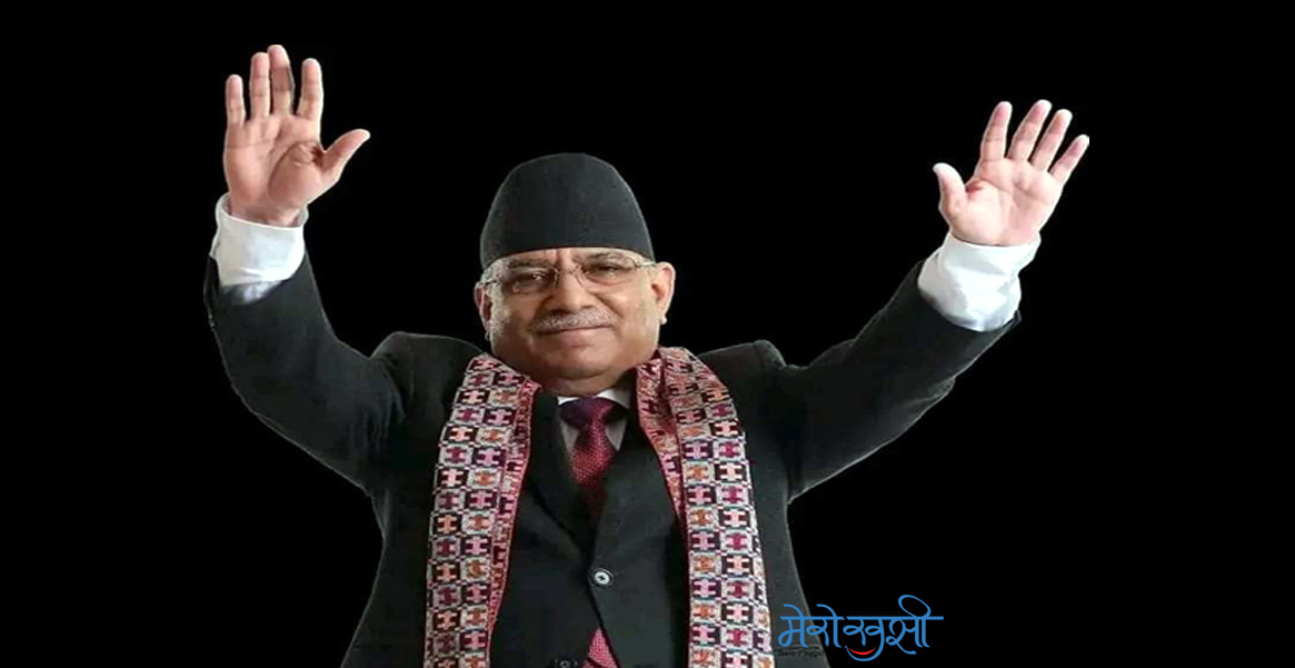 एमालेसहित ७ दलको समर्थनमा प्रचण्ड प्रधानमन्त्री