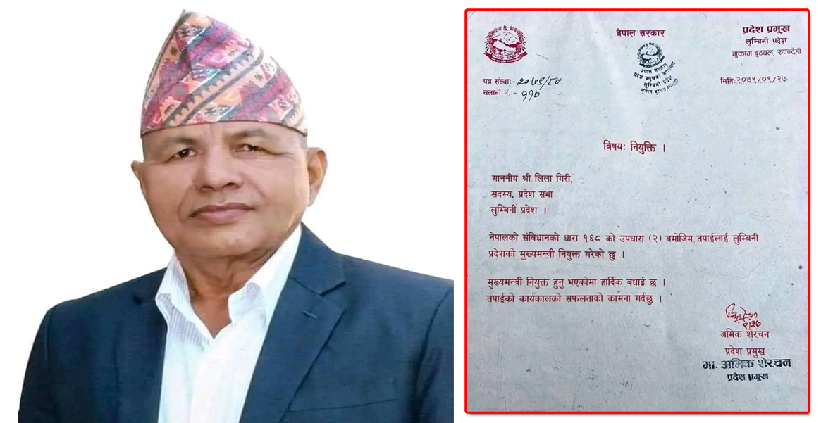 लुम्बिनी प्रदेशको मुख्यमन्त्रीमा गिरी नियुक्त