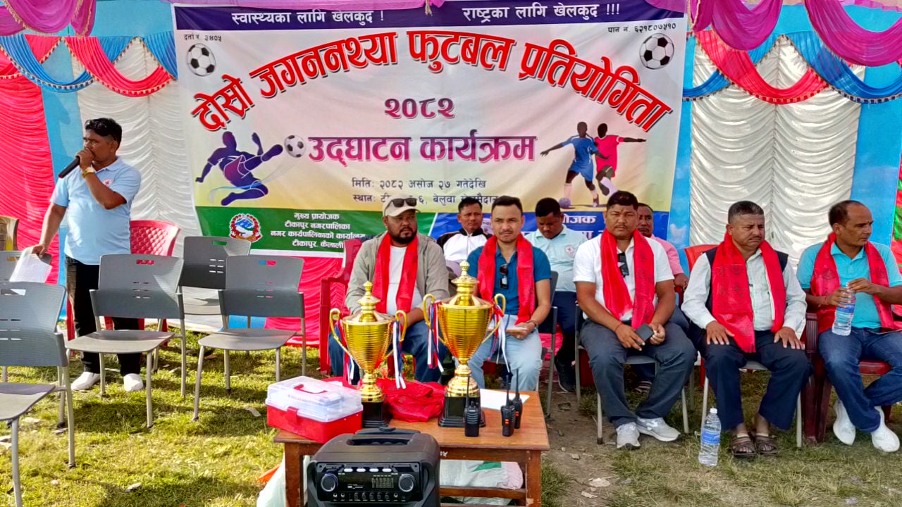 टीकापुरमा दोश्रो जगननथ्या फुटबल सुरु