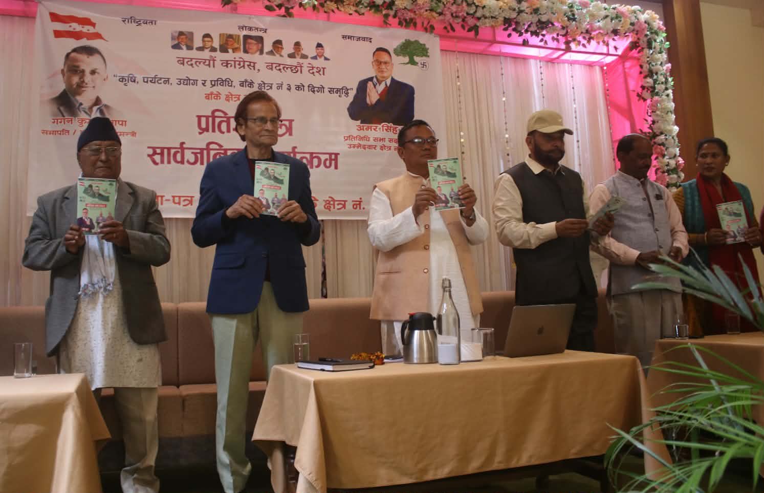 कांग्रेस उम्मेदवार पुनको प्रतिज्ञा पत्र : आर्थिक समृद्धि